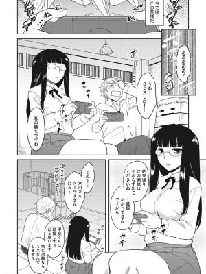 [Dr.P] 誘惑あんぐる [DL版]_007