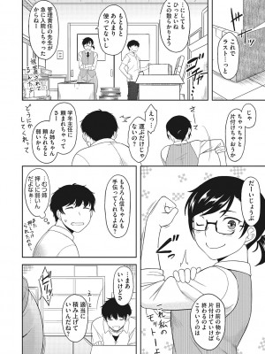 [Dr.P] 誘惑あんぐる [DL版]_113