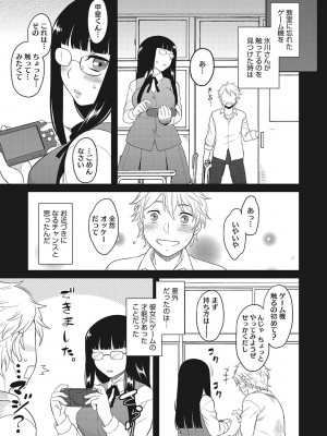 [Dr.P] 誘惑あんぐる [DL版]_006