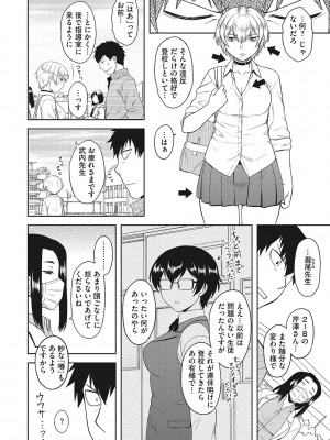 [Dr.P] 誘惑あんぐる [DL版]_149