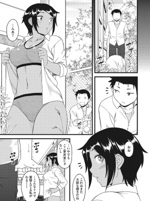 [Dr.P] 誘惑あんぐる [DL版]_168