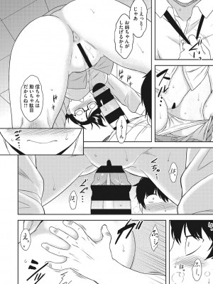 [Dr.P] 誘惑あんぐる [DL版]_123