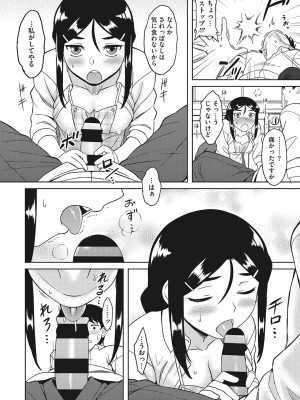 [Dr.P] 誘惑あんぐる [DL版]_085
