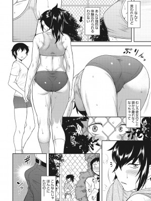 [Dr.P] 誘惑あんぐる [DL版]_101