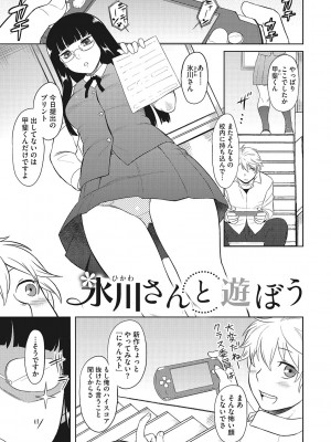 [Dr.P] 誘惑あんぐる [DL版]_004