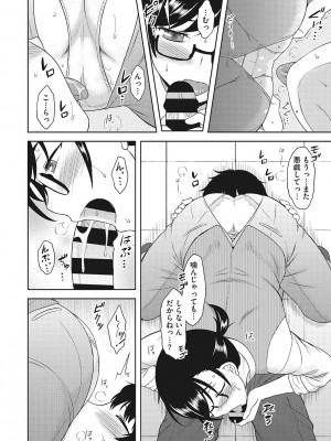 [Dr.P] 誘惑あんぐる [DL版]_121