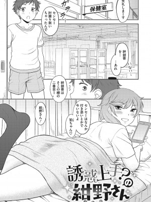 [Dr.P] 誘惑あんぐる [DL版]_130