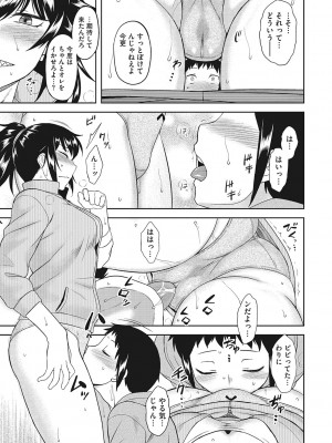 [Dr.P] 誘惑あんぐる [DL版]_104