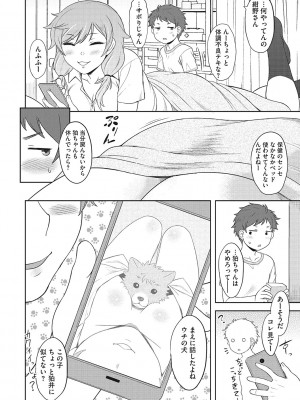 [Dr.P] 誘惑あんぐる [DL版]_131