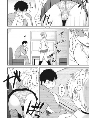 [Dr.P] 誘惑あんぐる [DL版]_151