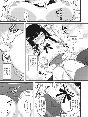 [Dr.P] 誘惑あんぐる [DL版]_012