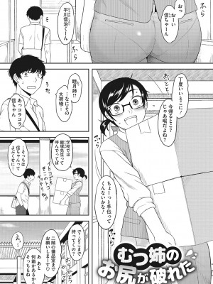 [Dr.P] 誘惑あんぐる [DL版]_112