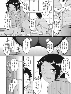 [Dr.P] 誘惑あんぐる [DL版]_167