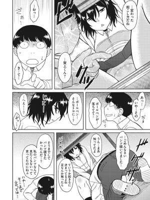 [Dr.P] 誘惑あんぐる [DL版]_065