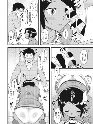 [Dr.P] 誘惑あんぐる [DL版]_177