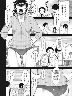 [Dr.P] 誘惑あんぐる [DL版]_095