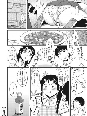 [Dr.P] 誘惑あんぐる [DL版]_093
