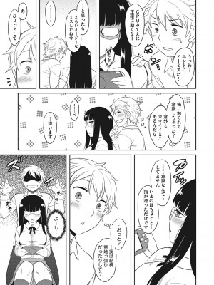 [Dr.P] 誘惑あんぐる [DL版]_008