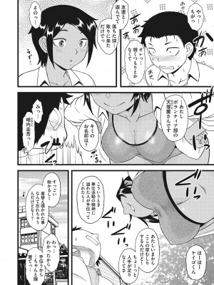 [Dr.P] 誘惑あんぐる [DL版]_169
