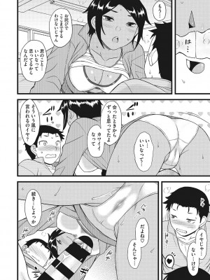[Dr.P] 誘惑あんぐる [DL版]_179