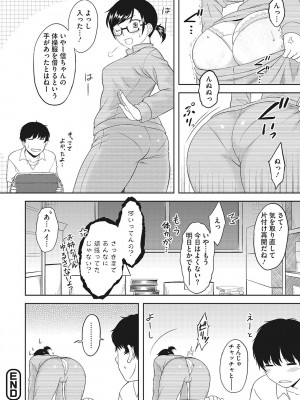 [Dr.P] 誘惑あんぐる [DL版]_129