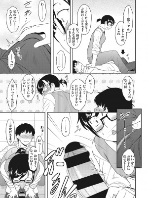 [Dr.P] 誘惑あんぐる [DL版]_118