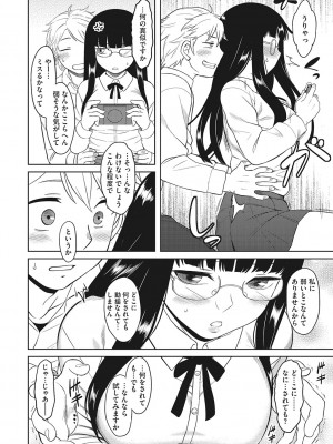 [Dr.P] 誘惑あんぐる [DL版]_009