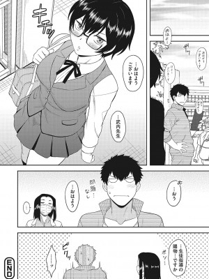 [Dr.P] 誘惑あんぐる [DL版]_165