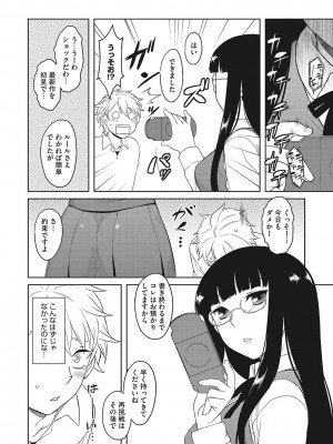 [Dr.P] 誘惑あんぐる [DL版]_005