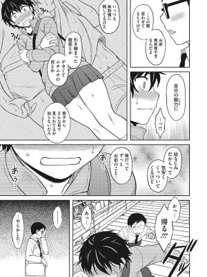 [Dr.P] 誘惑あんぐる [DL版]_026