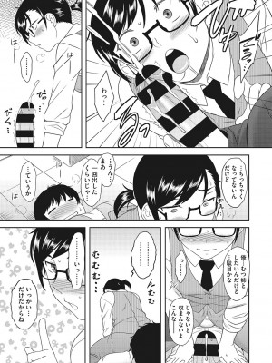[Dr.P] 誘惑あんぐる [DL版]_122