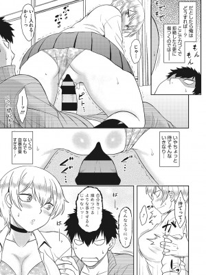 [Dr.P] 誘惑あんぐる [DL版]_154