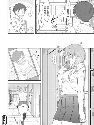[Dr.P] 誘惑あんぐる [DL版]_147