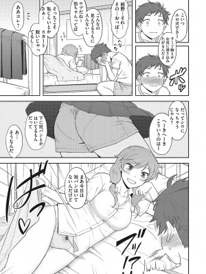 [Dr.P] 誘惑あんぐる [DL版]_132