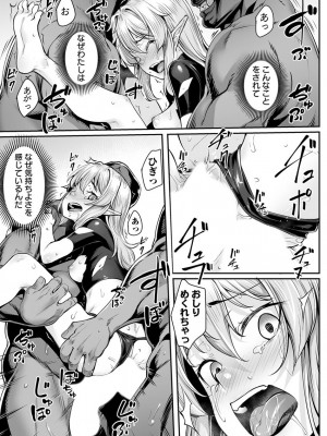 [エリア14 (かせい)] エッチなエルフとの暮らし方3巻 ～堕ちた美人姉妹…終わらないオークの性宴～ [DL版]_19