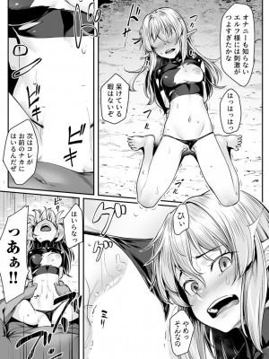 [エリア14 (かせい)] エッチなエルフとの暮らし方3巻 ～堕ちた美人姉妹…終わらないオークの性宴～ [DL版]_11