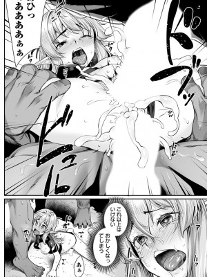 [エリア14 (かせい)] エッチなエルフとの暮らし方3巻 ～堕ちた美人姉妹…終わらないオークの性宴～ [DL版]_20