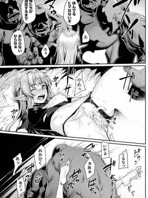 [エリア14 (かせい)] エッチなエルフとの暮らし方3巻 ～堕ちた美人姉妹…終わらないオークの性宴～ [DL版]_21