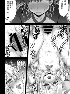[SHINING (しゃいあん)] イリヤと催眠オクスリえっちしよ♥ (Fate／kaleid liner プリズマ☆イリヤ)｜和伊莉雅用催眠媚藥來做愛吧♥ [中国翻訳] [DL版]_12