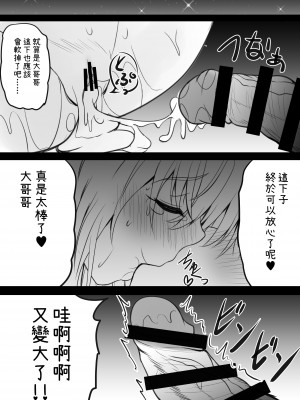 [SHINING (しゃいあん)] イリヤと催眠オクスリえっちしよ♥ (Fate／kaleid liner プリズマ☆イリヤ)｜和伊莉雅用催眠媚藥來做愛吧♥ [中国翻訳] [DL版]_21