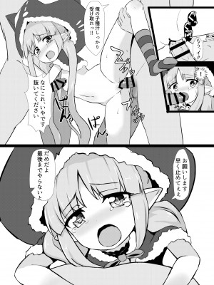 [Fe3C (雪明碳鐵)] キョウカちゃんゲットだぜ (プリンセスコネクト!Re：Dive) [DL版]_13