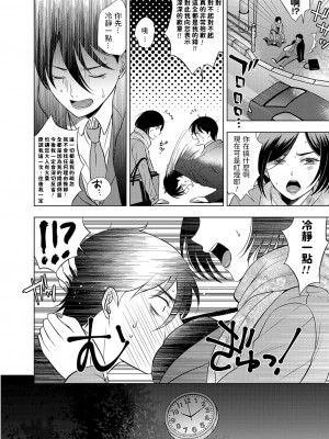 [こーり] 社畜男とヤリ手の女 (コミックマグナム Vol.139) [dadada12386汉化] [無修正] [835b84b1去码] [DL版]_131
