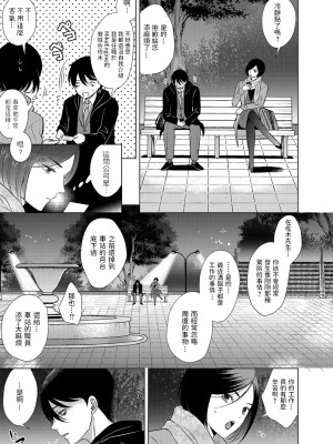 [こーり] 社畜男とヤリ手の女 (コミックマグナム Vol.139) [dadada12386汉化] [無修正] [835b84b1去码] [DL版]_132