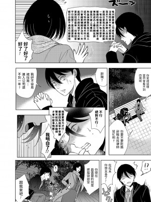 [こーり] 社畜男とヤリ手の女 (コミックマグナム Vol.139) [dadada12386汉化] [無修正] [835b84b1去码] [DL版]_133