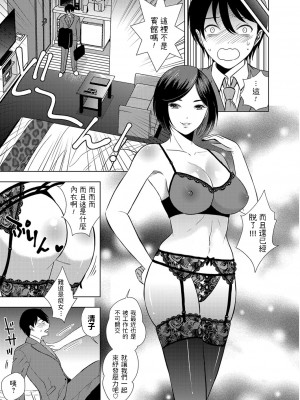 [こーり] 社畜男とヤリ手の女 (コミックマグナム Vol.139) [dadada12386汉化] [無修正] [835b84b1去码] [DL版]_134
