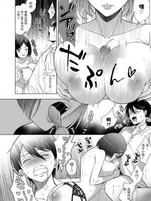 [こーり] 社畜男とヤリ手の女 (コミックマグナム Vol.139) [dadada12386汉化] [無修正] [835b84b1去码] [DL版]_137