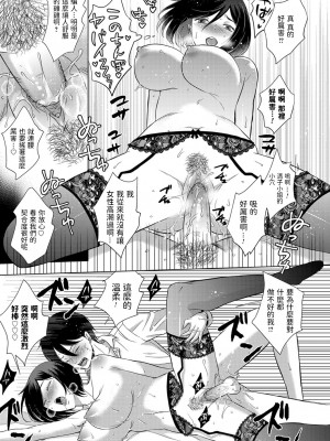 [こーり] 社畜男とヤリ手の女 (コミックマグナム Vol.139) [dadada12386汉化] [無修正] [835b84b1去码] [DL版]_140
