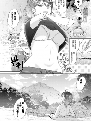 [こーり] 秘境野湯 (COMIC BAVEL 2021年6月号) [dadada12386汉化] [無修正] [835b84b1重嵌] [DL版]_002