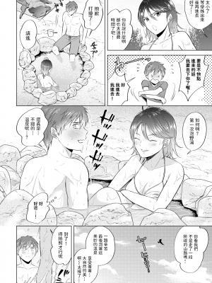 [こーり] 秘境野湯 (COMIC BAVEL 2021年6月号) [dadada12386汉化] [無修正] [835b84b1重嵌] [DL版]_004