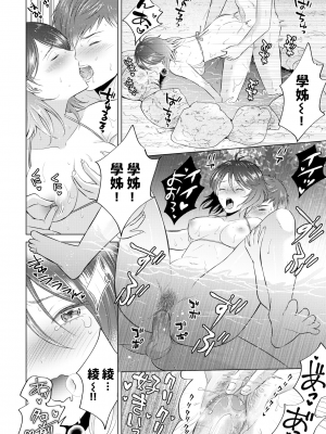 [こーり] 秘境野湯 (COMIC BAVEL 2021年6月号) [dadada12386汉化] [無修正] [835b84b1重嵌] [DL版]_018